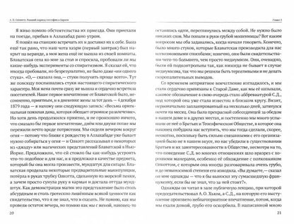 Ранний период теософии в Европе