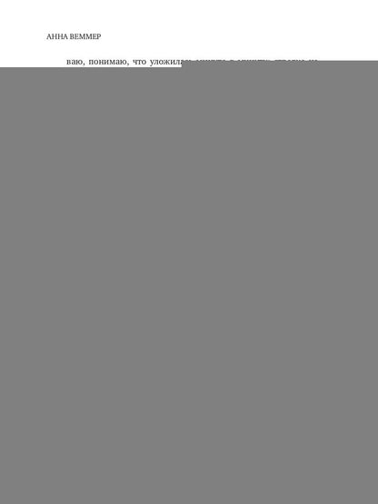 #Zолушка в постель