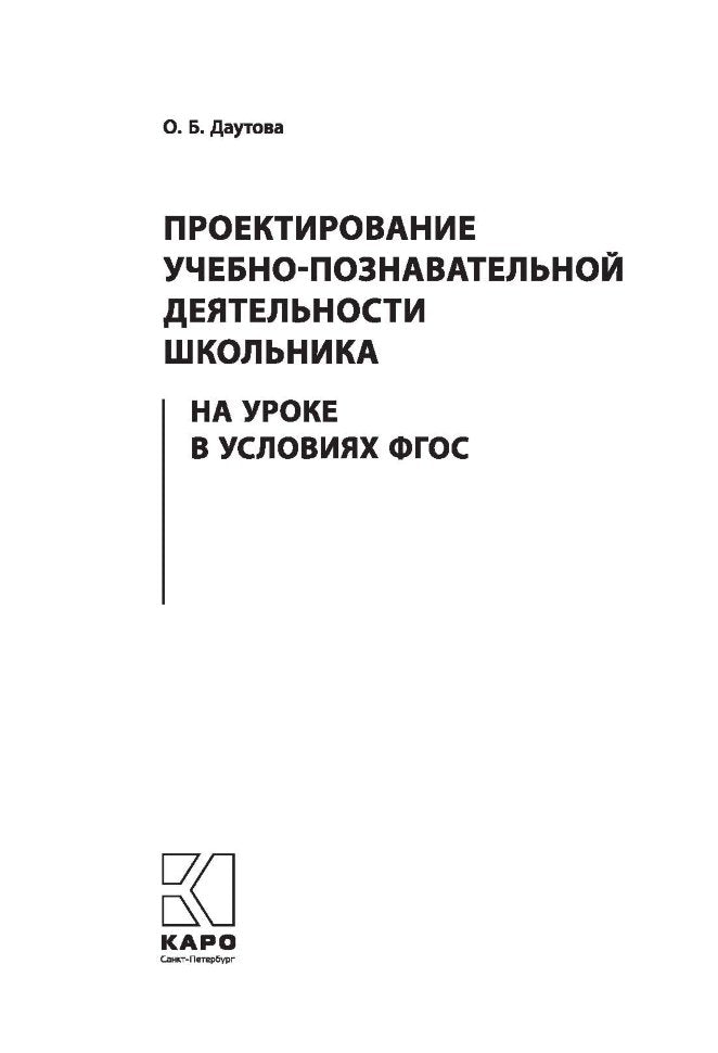 Даутова. Projet de développement d'écoles populaires dans votre ville de la Fédération de Russie.