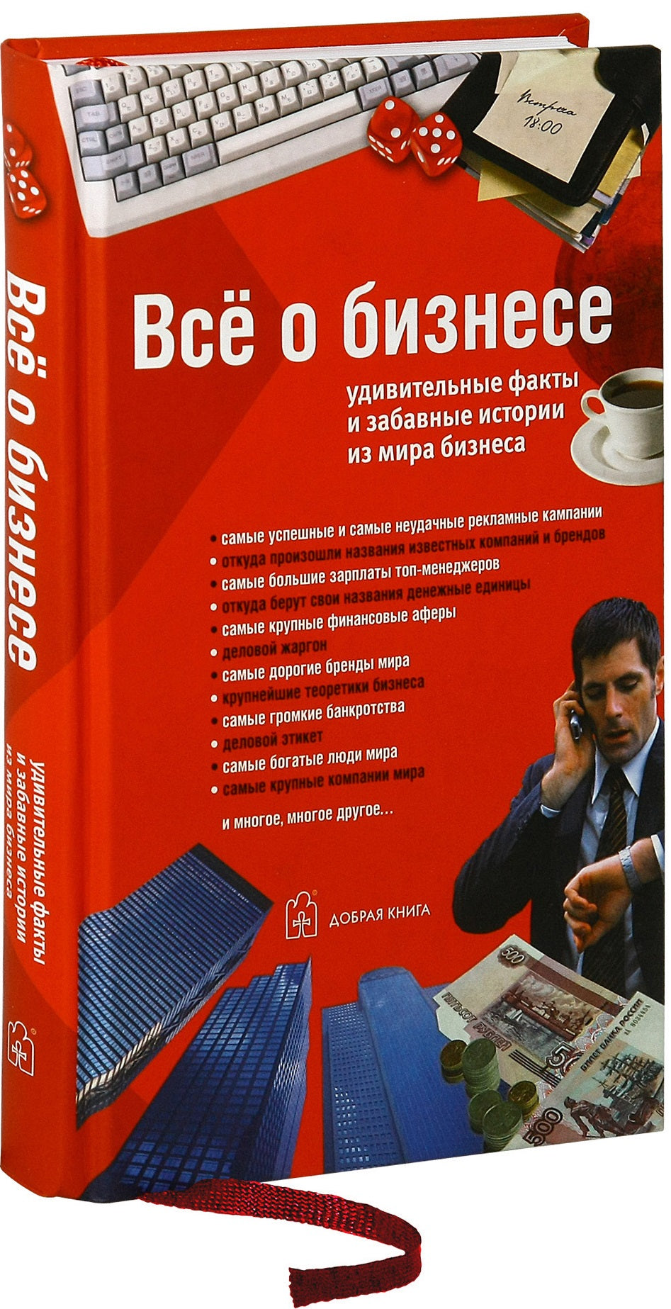 ВСЁ О БИЗНЕСЕ. Faits particuliers et histoire extraordinaire de notre entreprise.
