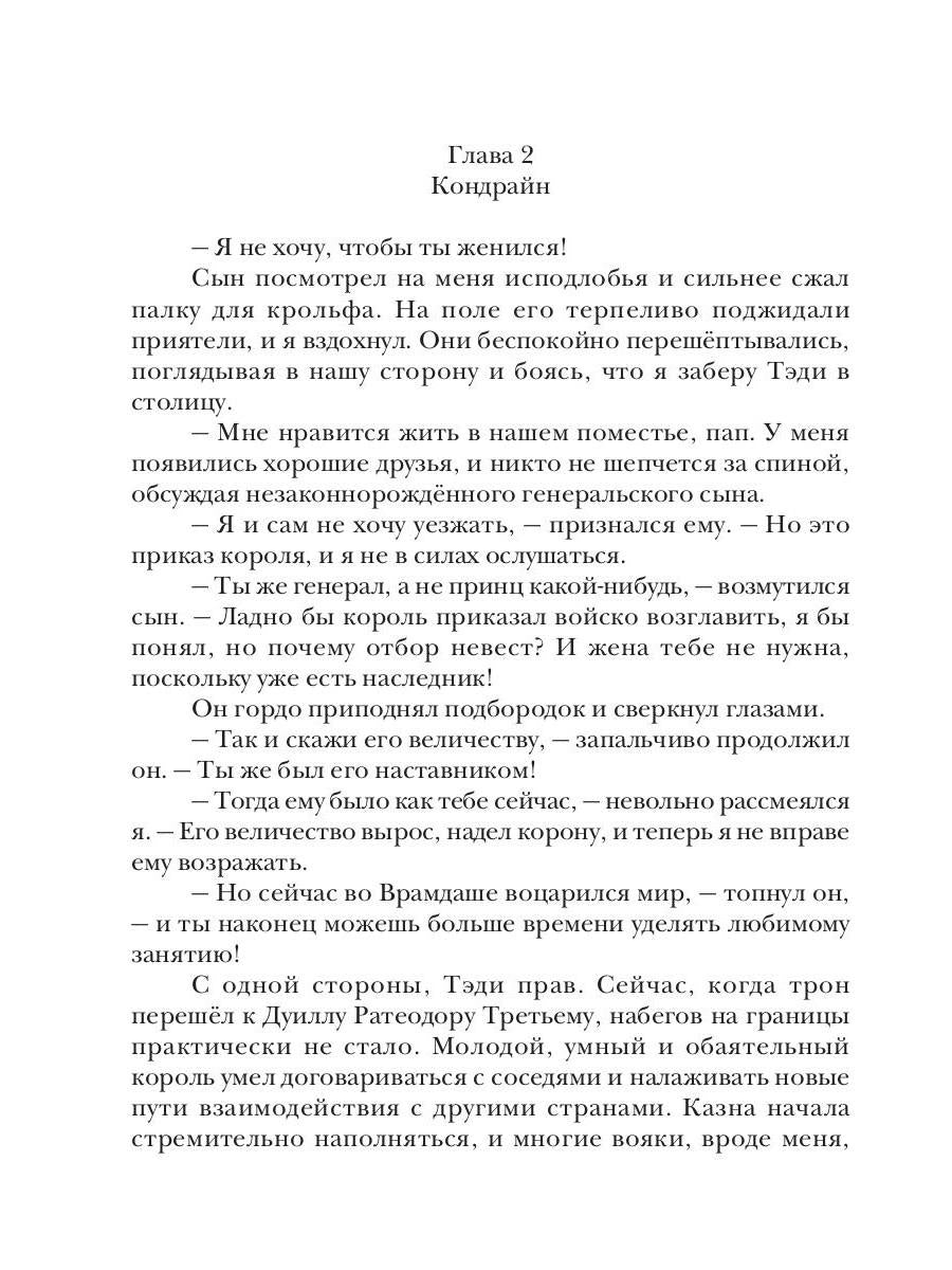Няня не кусается, или Случайная невеста