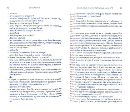 Духовность и самосознание личности. 3-е изд., допол. и испр. Тойч Ч.К.