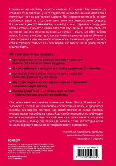 Тревожный мозг. Pour utiliser le moule, choisissez l'option et activez le contrôle pour une utilisation intelligente