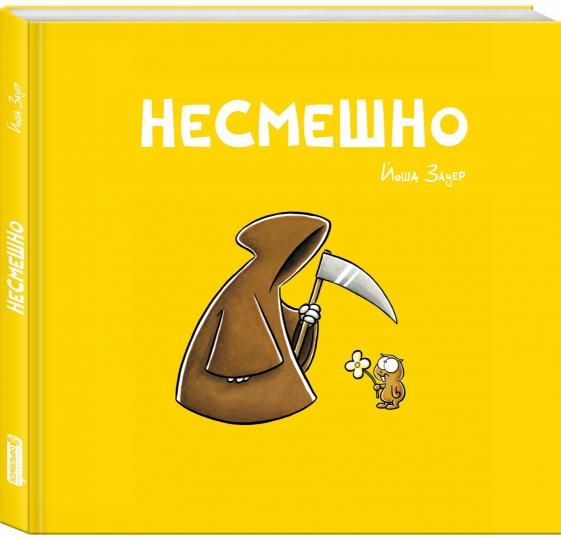 NESCEMASNO