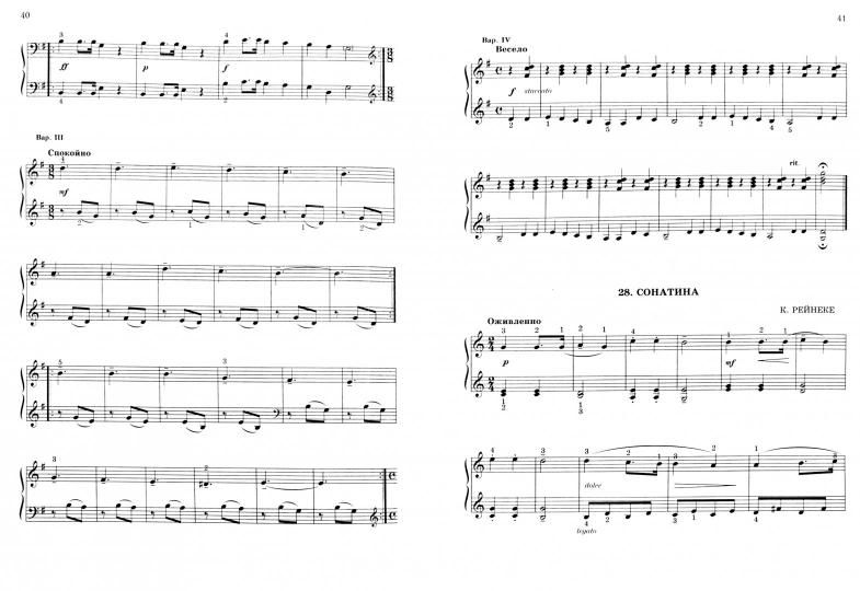 Юному музыканту-пианисту:хрестоматия: 2 класс дп