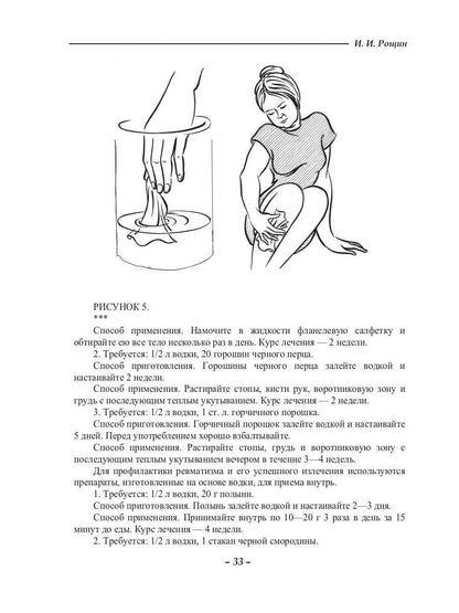 Prélèvement d'eau, de vin et de pivoine