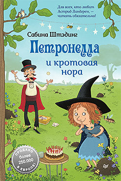 Petronella et Crotovia Nora