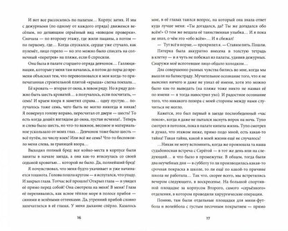 В небо на сломанных крыльях. Comment m'aider à trouver des costumes et des fournitures de spa