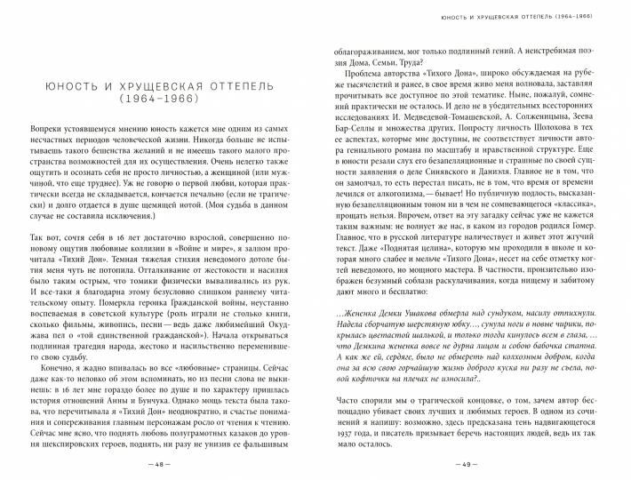 Книги, годы, жизнь. Voiture soviétique