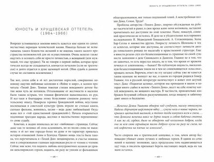 Книги, годы, жизнь. Voiture soviétique