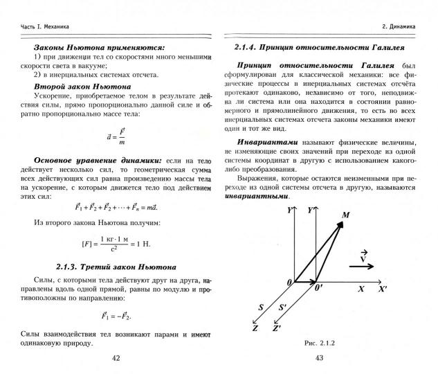 ЕГЭ.Физика без репетитора. Пособие для подготовки к сдаче ЕГЭ и вступительным экзаменам в вузы