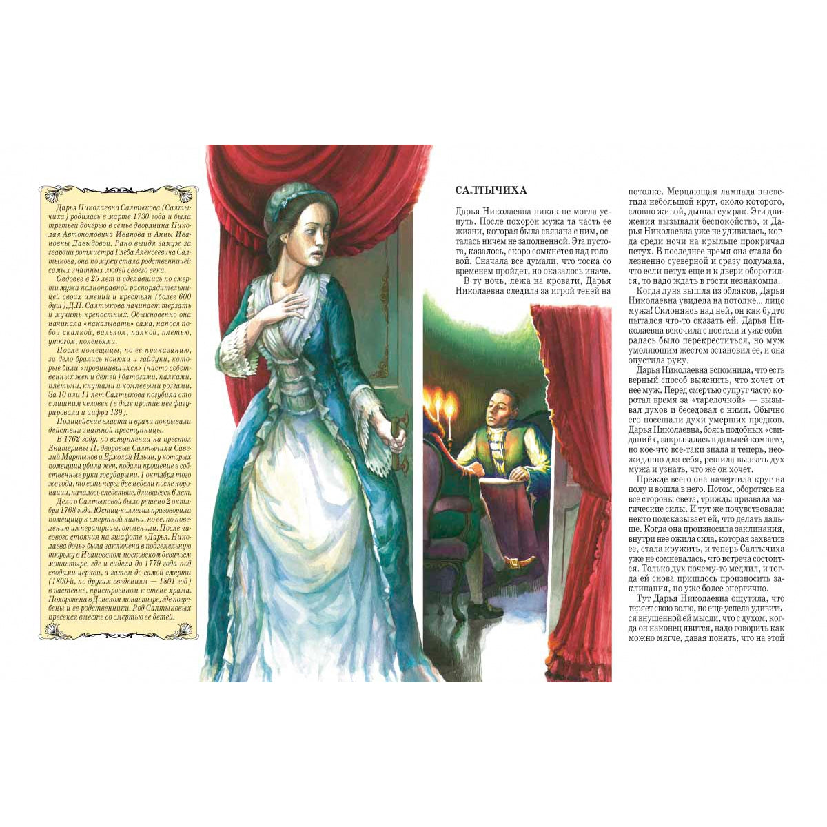 Histoire de la Russie russe