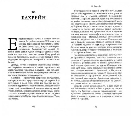 Путеводитель по галуту. Le monde européen est dans un livre ordinaire.