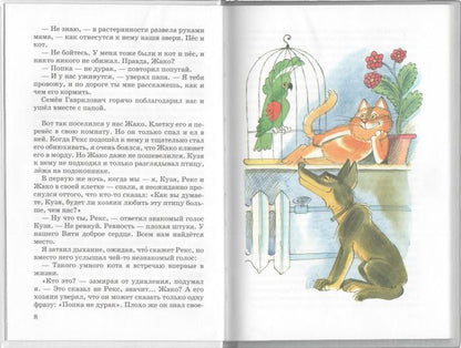 В стране невыученных уроков - 3 с цветными рисунками