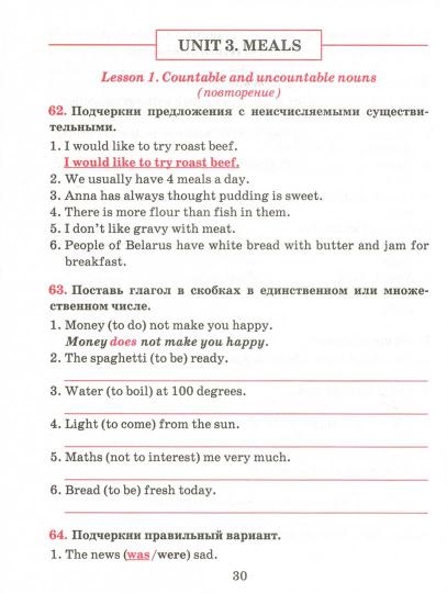 Английский язык. Тетрадь для повторения и закрепления. 8 класс