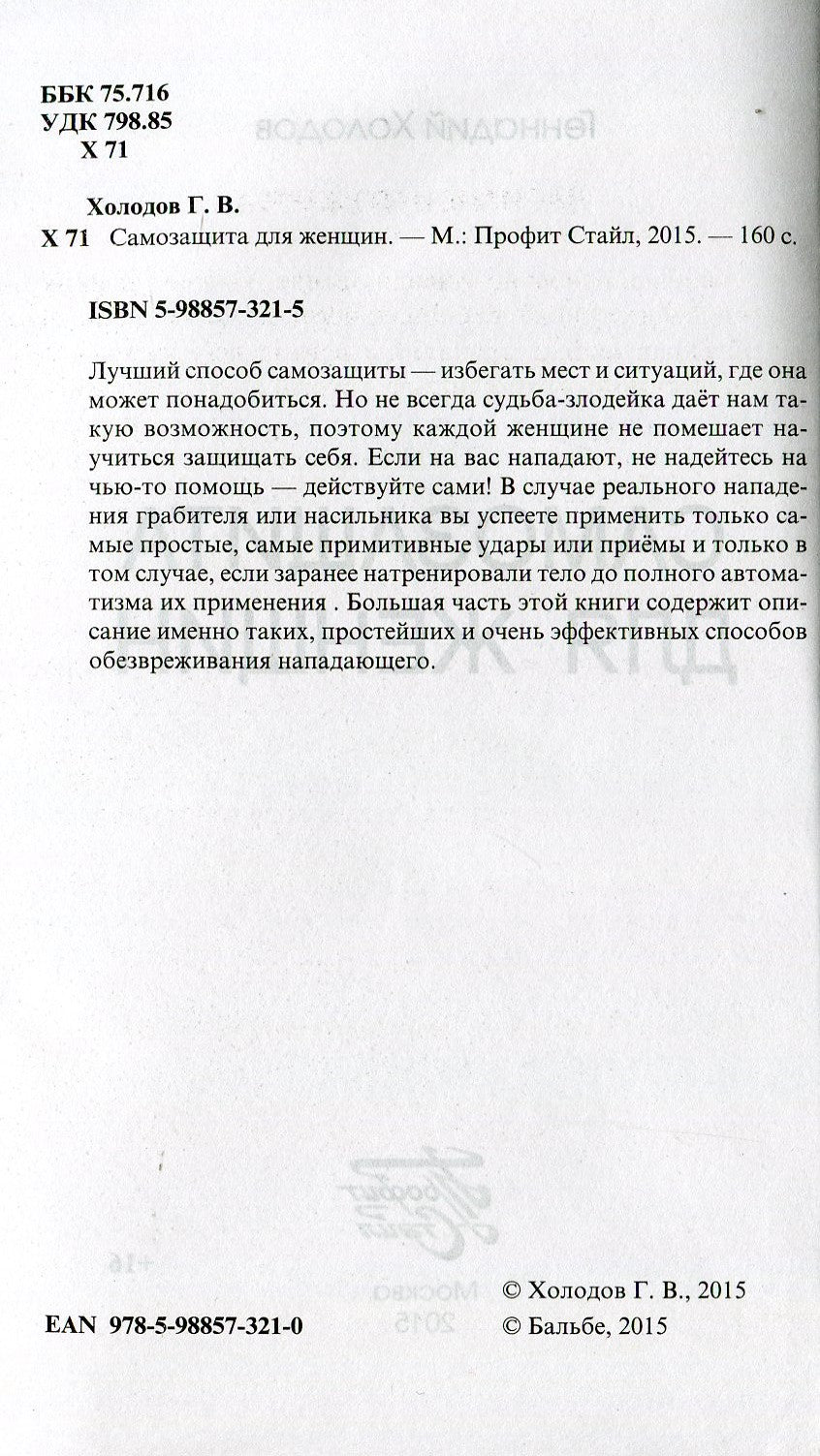 Samosachite pour les femmes