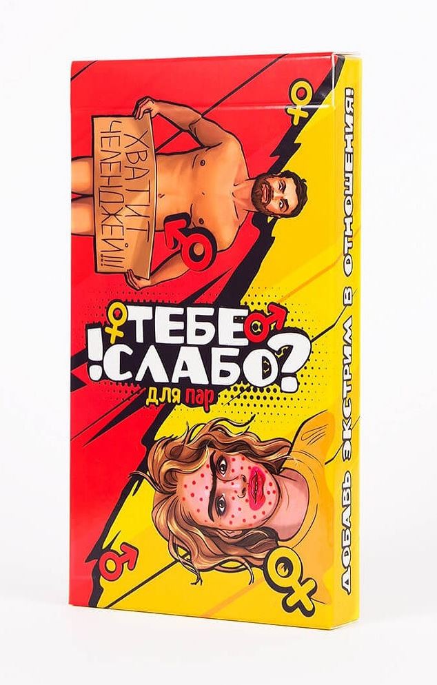 Наст.игра "Тебе слабо ?!" (pour les 18+) art.FGS27 Jeu de tissu