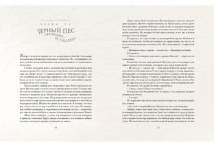 Остров Сокровищ : [роман] / Р. Л. Стивенсон ; пер. с англ. Н. К. Чуковского ; ил. И. А. Ильинского. — М. : Нигма, 2020. — 256 с. : ил. — (Страна приключений).