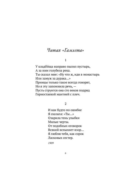 Сад: стихотворения, поэмы