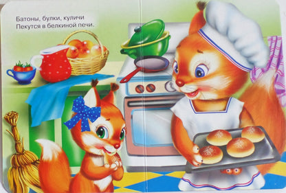 ЦК МИНИ. СКОРОГОВОРКИ МАЛЕНЬКИМ
