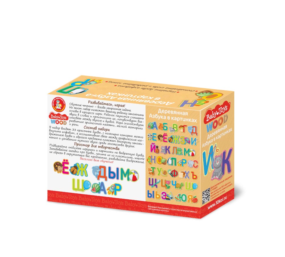 Игра развивающая "Азбука деревянная в картинках" Baby Toys Wood