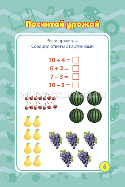 Bloquez les commandes de l'appareil. Pour un enfant de 5 à 7 ans. Путешествие в мир природы: игры, пазлы, задачки, ребусы, лабиринты, кроссворды, сканворды. (Обл. картон мелов 200;bloc офсет 100) 64 стр.