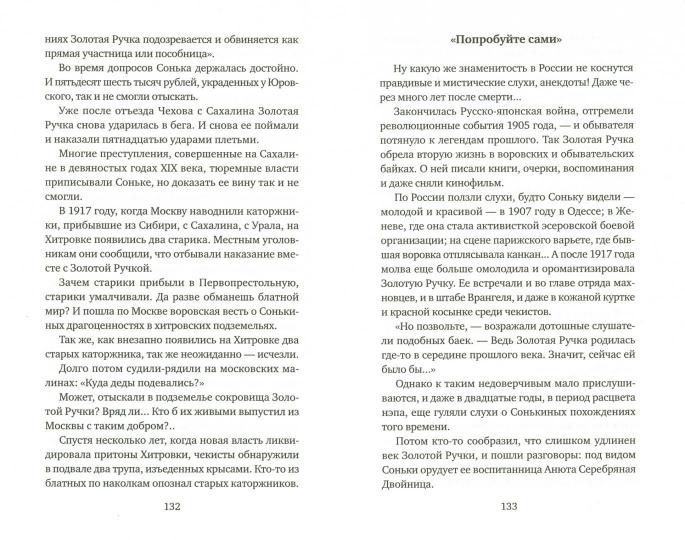 Москва подземная