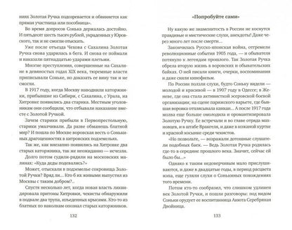Москва подземная