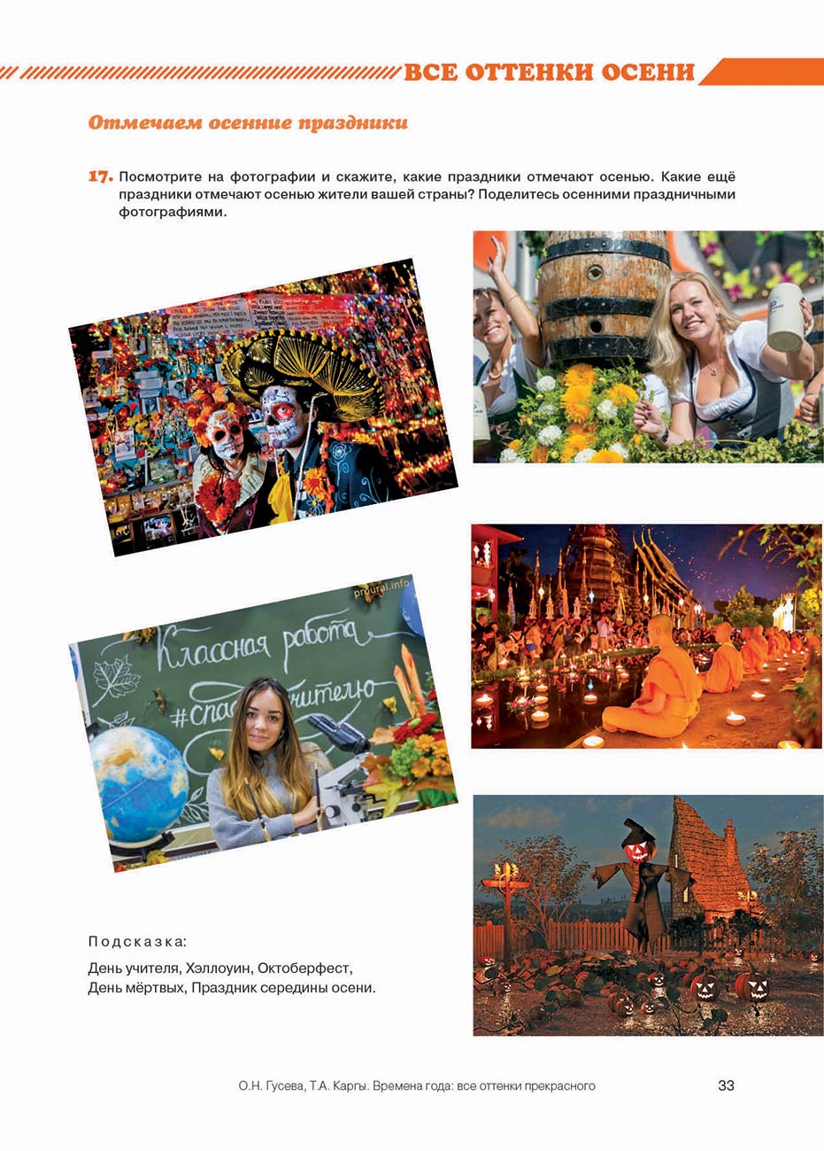 Времена года: все оттенки прекрасного