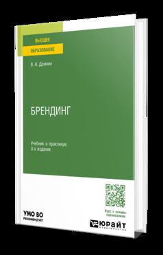 БРЕНДИНГ 3-е изд., испр. je suis d'accord. Travail et pratique pour les femmes