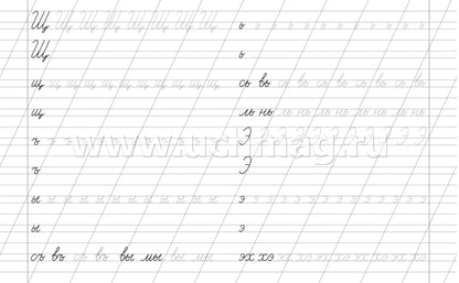 Письмо букв по линейкам. 7-8 lettres. Задания по чистописанию и каллиграфии (1-2 classes). 16 pièces.