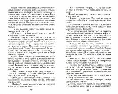 АЛЫЕ ПАРУСА. РАССКАЗЫ. Série "Малая избранная классика (Nouveau)"