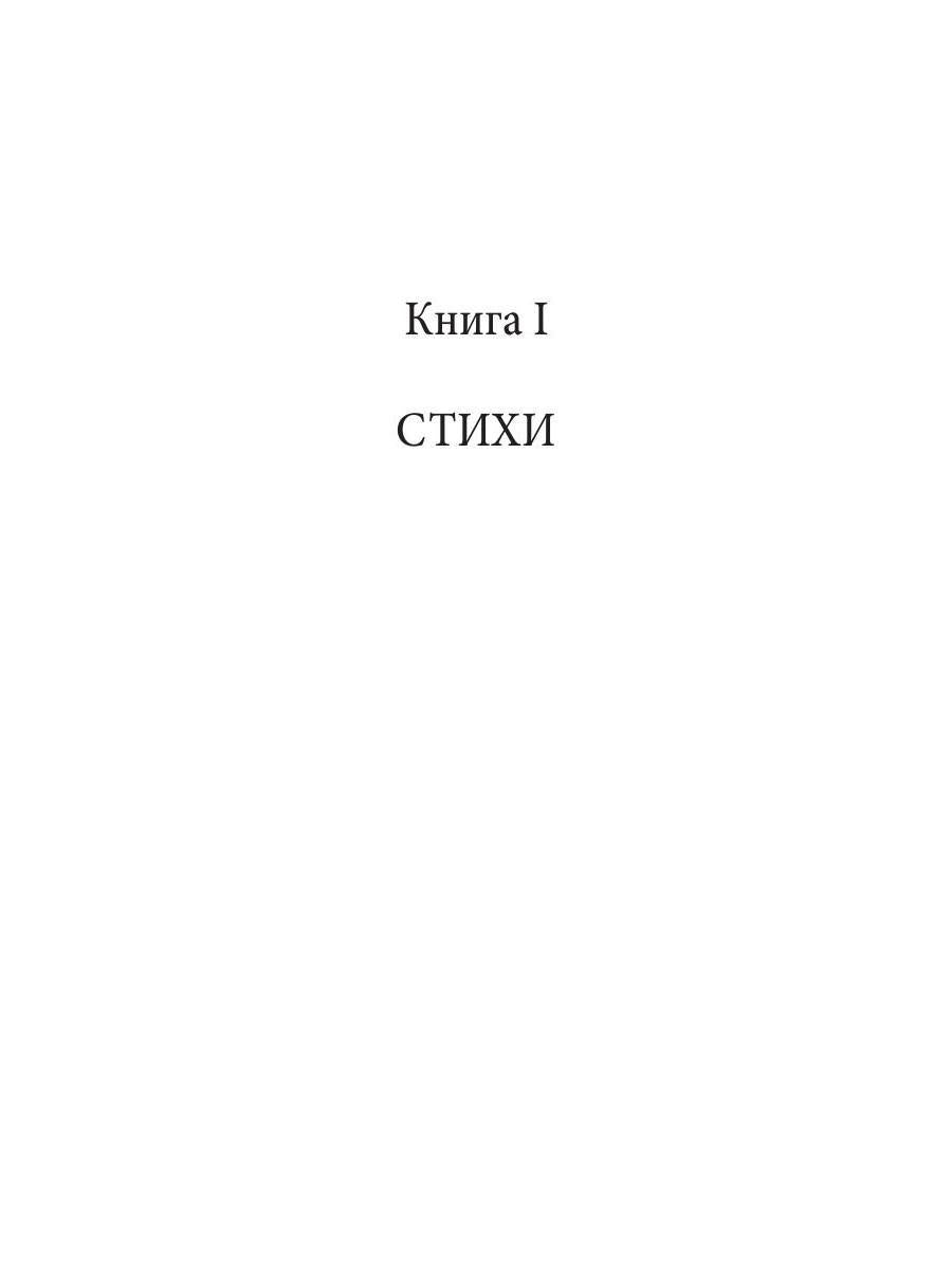 Собрание сочинений