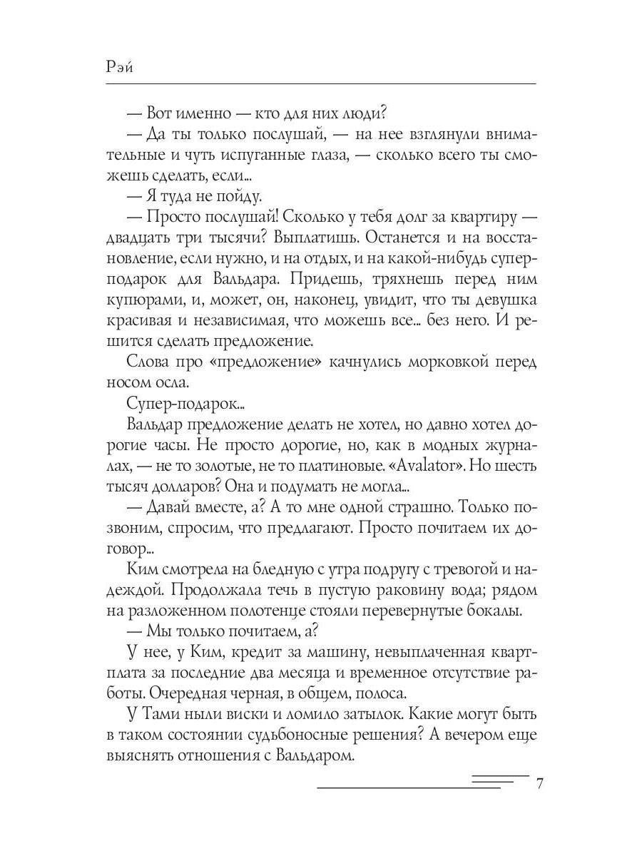 Рэй
