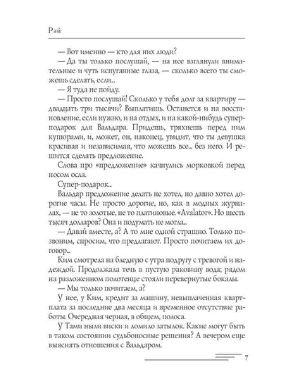 Рэй