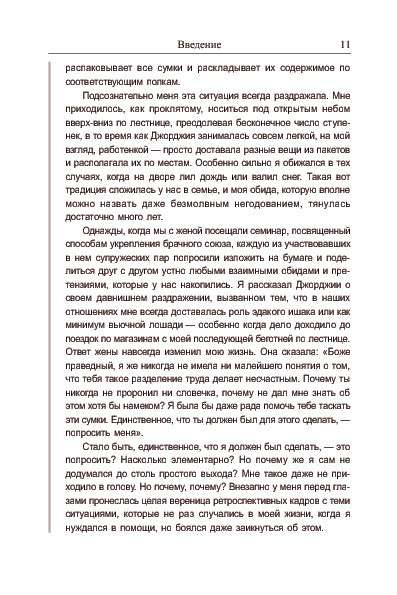 Все, что душа пожелает, или Фактор Аладдина
