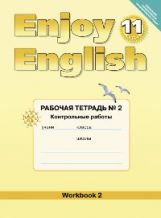 Profitez de l'anglais 11кл [Раб. tétre. ч2] CONTRE. robots