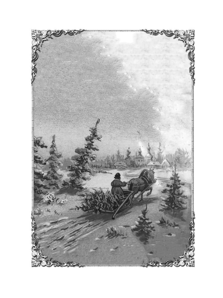 РипА.Классик.В крещенский сочельник.Святочн.расск.
