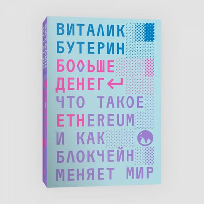 Больше денег