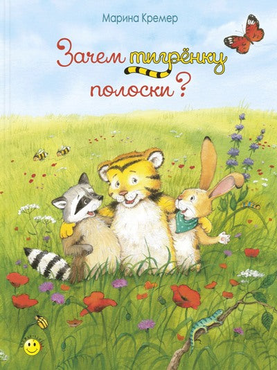 Qu'est-ce que les tigres polonais? (СНИЖЕНА ЦЕНА)