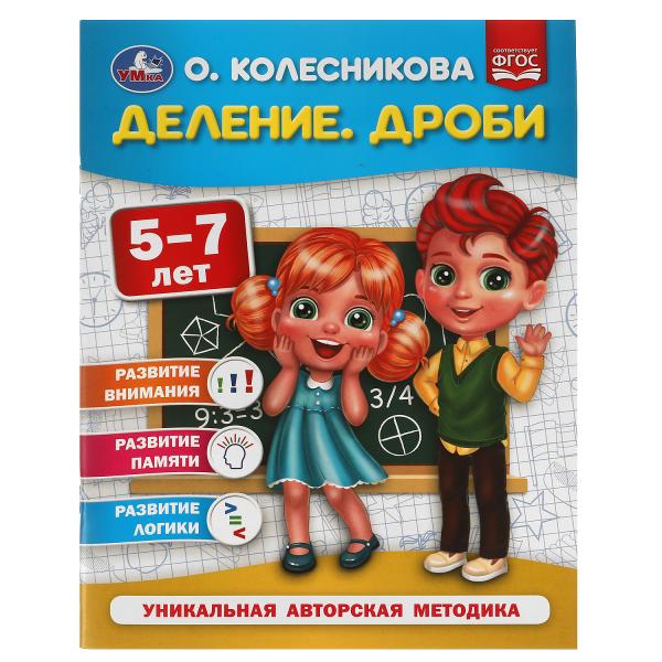 Délégation. Robi. 5-7 lettres. О. Колесникова. 200х260 mm. 32 pièces. Умка в кор.50шт