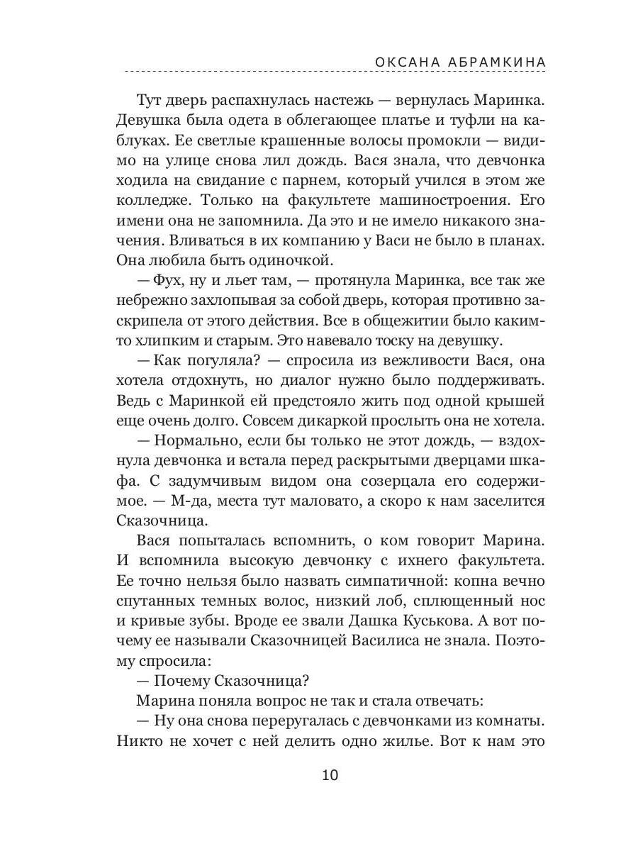 Полуночный подъем