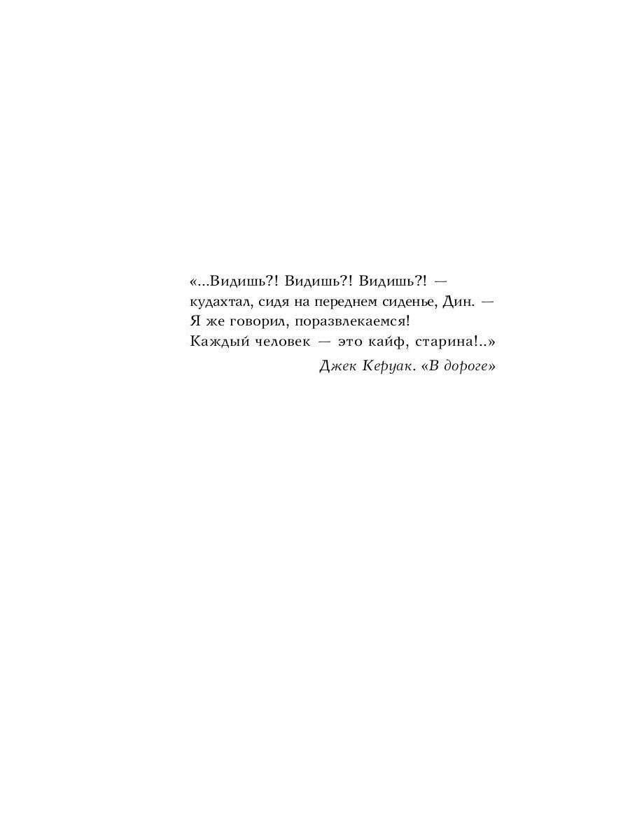 Рип.Стогов Мачо не плачут: роман