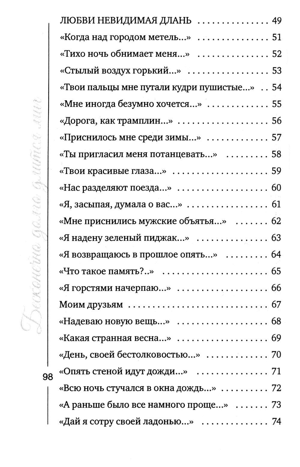 Бесконечно долго длится миг