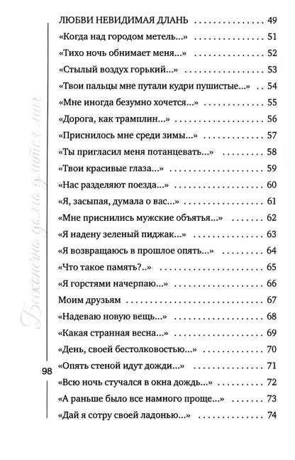 Бесконечно долго длится миг