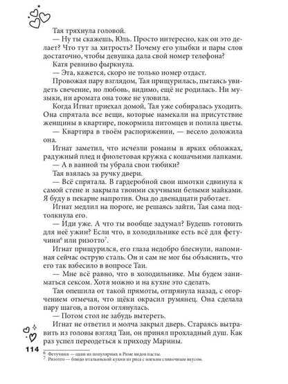 Витаминка