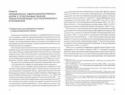 Normes supervisées : théorie et pratique