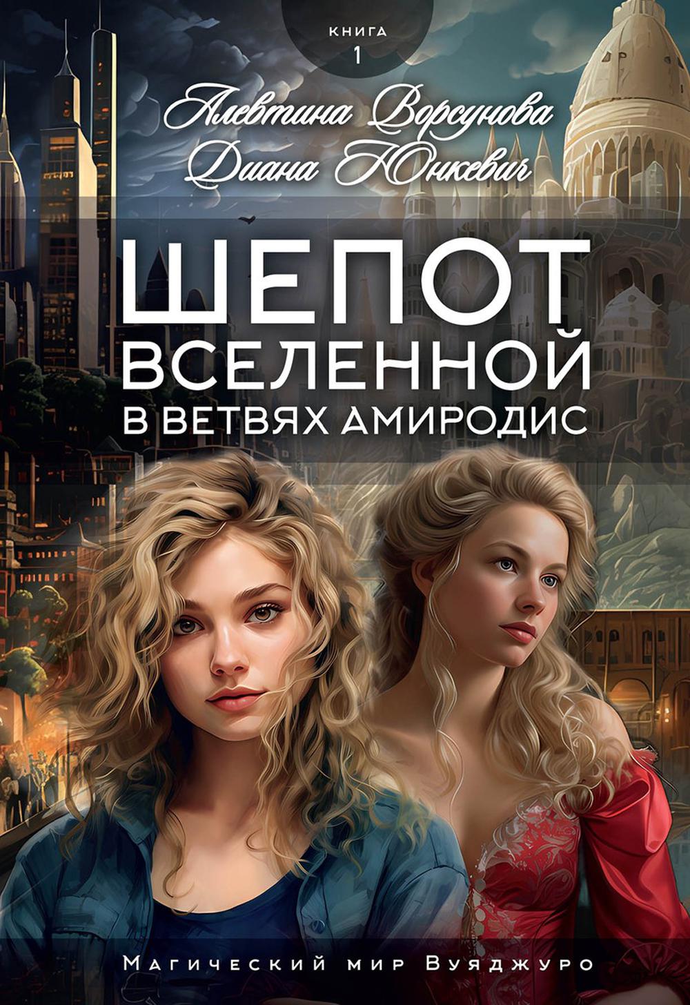 C'est exactement ce qu'il y a dans le futur Amirodis. Кн. 1