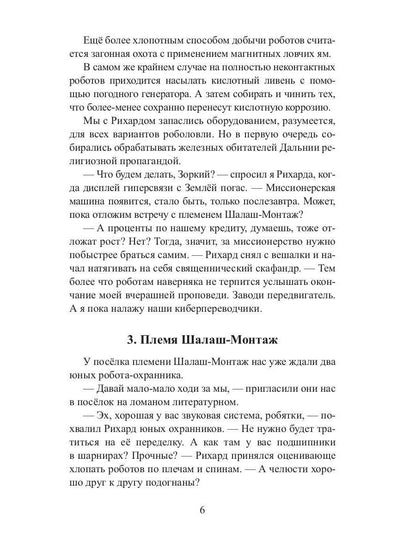 Рип.СоврПроза.Дармоедерные бомбы