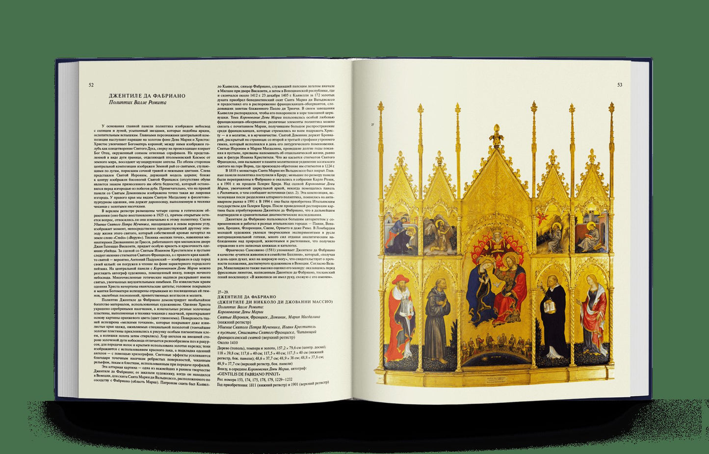 Милан. Галерея Брера (р4)